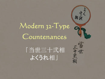 Modern 32-Type Countenances (当世三十弐相 よくうれ相), Ukiyo-e, by Utagawa Kunisada (歌川 国貞), background and story of the painting, high-end Japanese Ukiyo-e handbag.