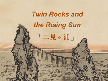 Twin Rocks and the Rising Sun at Ise (二見ヶ浦), Ukiyo-e, by Kitagawa Utamaro (喜多川 歌麿), background and story of the painting, high-end Japanese Ukiyo-e handbag.