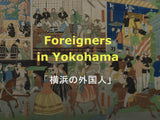 Foreigners in Yokohama (横浜の外国人), Ukiyo-e, by Utagawa Yoshitora (歌川 芳虎), background and story of the painting, high-end Japanese Ukiyo-e handbag.