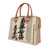 Handbags with theme of 17-19 centuries Japanese art “Ukiyo-e”, “Namo Lotus Sutra” (Japanese: 「南無妙法蓮華経」), created by Kitao Shigemasa (北尾 重政) in 1821.