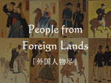 People from Foreign Lands (外国人物尽), Ukiyo-e, by Utagawa Yoshitora (歌川 芳虎), background and story of the painting, high-end Japanese Ukiyo-e handbag.