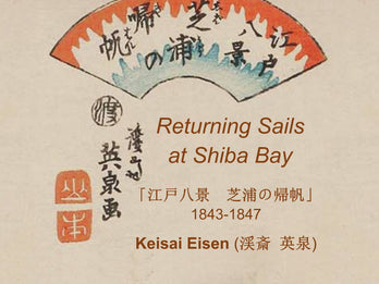 Returning Sails at Shiba Bay (江戸八景 芝浦の帰帆), Ukiyo-e, by Keisai Eisen (渓斎 英泉), background and story of the painting, high-end Japanese Ukiyo-e handbag.